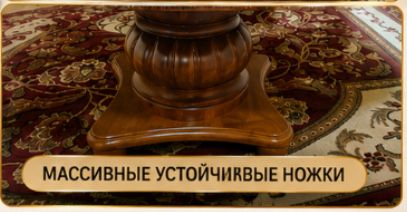 Стол , деревяный