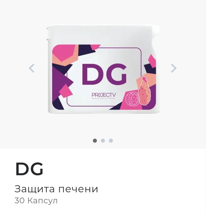 Продаётся витамины с ProjectVision! По доступным и приемлемым ценам.