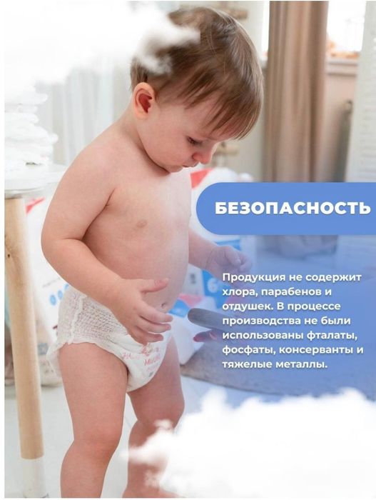 Японские подгузники mijuki