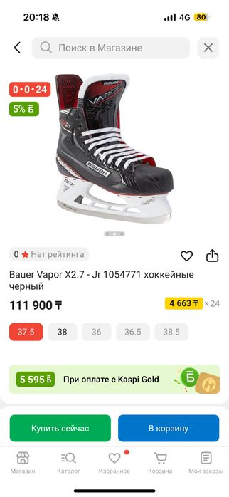 Коньки Bauer x2.7