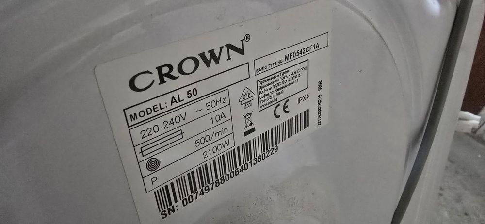 Пералня Краун л 50