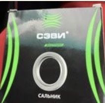 Сальник коленчатого вала