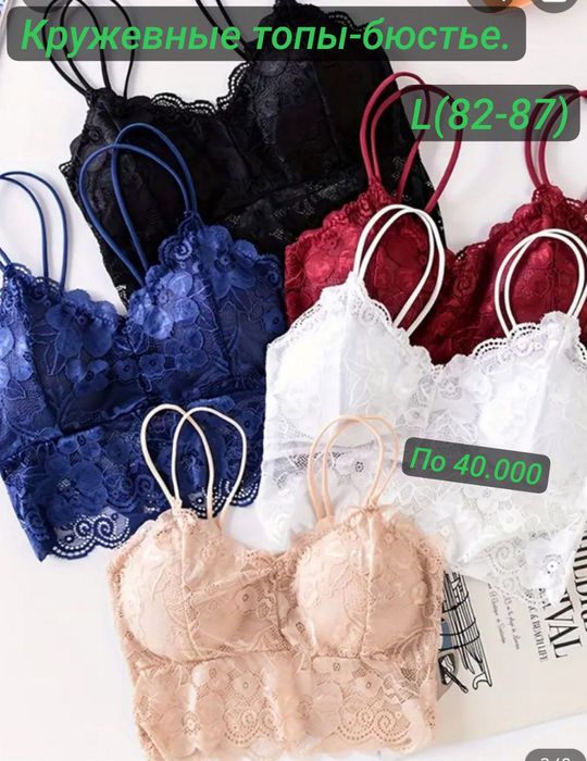 Кружевные топы -бюстье
