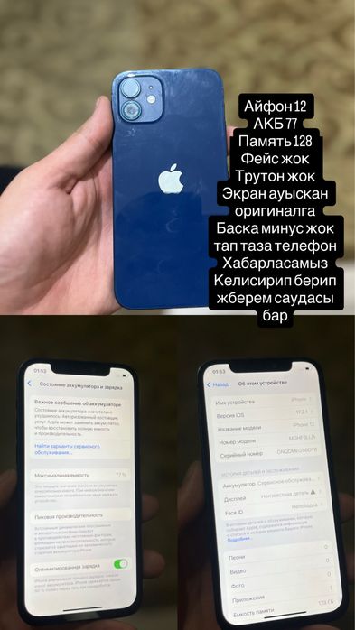 iPhone 12 синий цвет