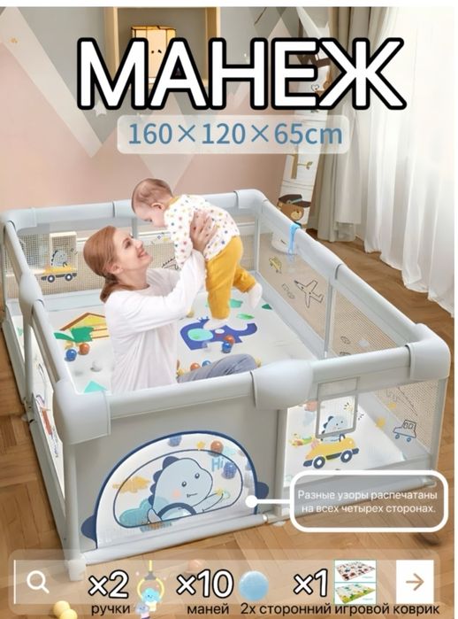 Продам манежку игровую ук добную