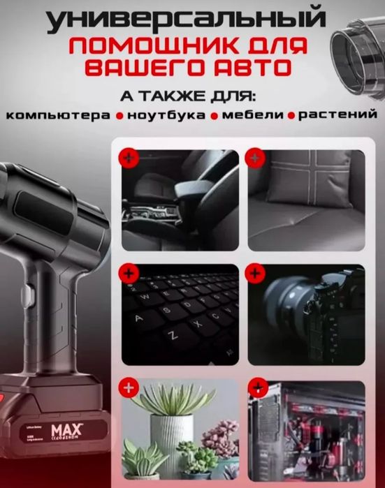 Пылесос беспроводной