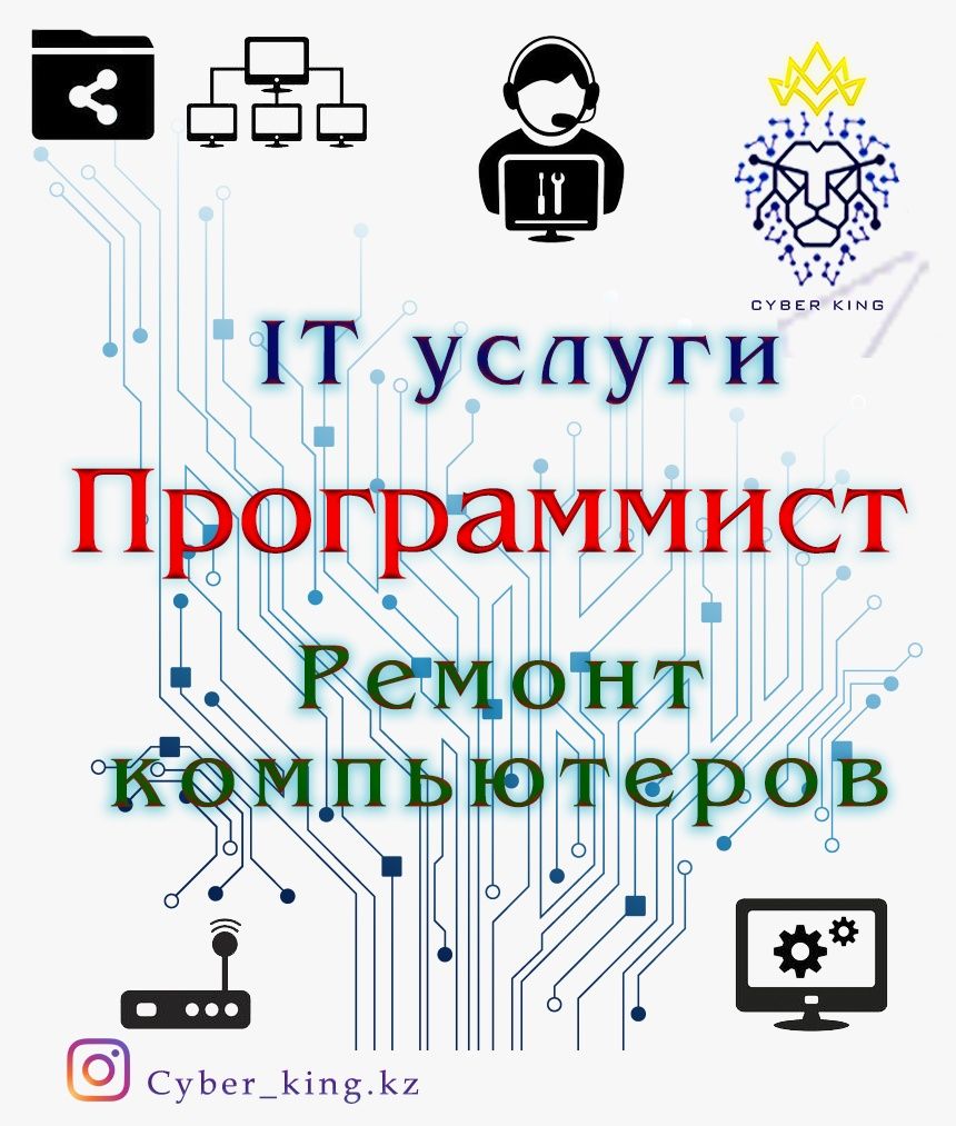 Ремонт компьютеров и ноутбуков, программист,програмист, игры - Компьютеры  Шымкент на Olx