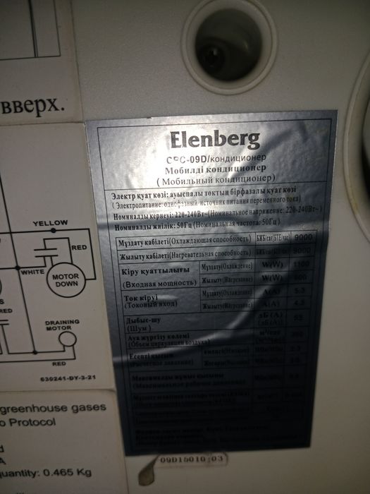 Продам мобильный кондиционер