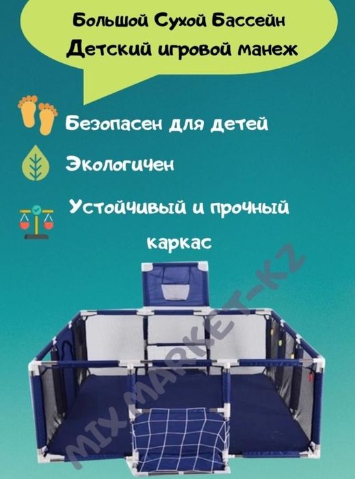 Манеж синий без игрушек