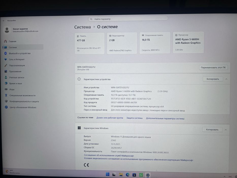 Продам ноутбук или обмен