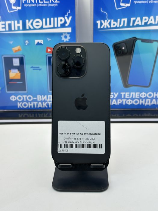 Ip 14 pro 128 gb 80% Black 19405
