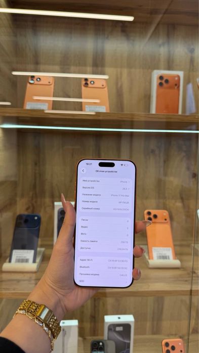 iPhone 17 Pro Max 256gb