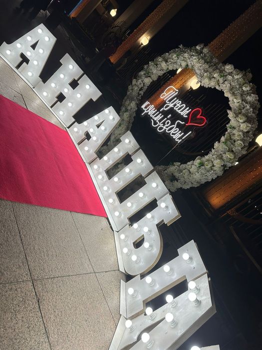 Анашым поздравления Marry me