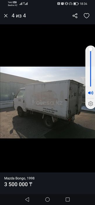 Продам Мазду Бонго