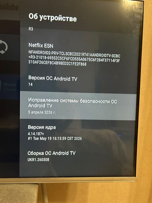 Телевизор Artel ………………………….