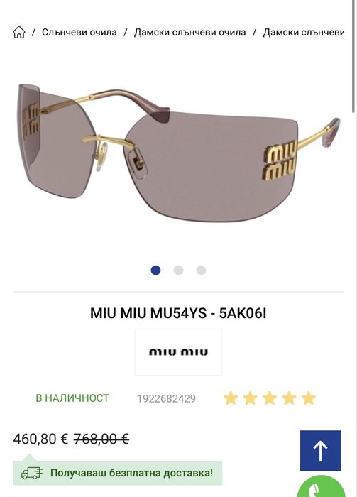 Miu Miu очила MU54YS