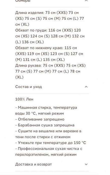 Новая рубашка 12 storeez из тонкого льна