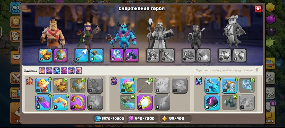 Clash of Clans - 10тх