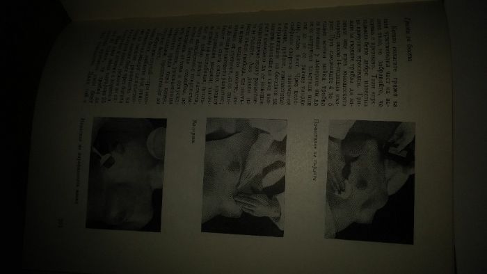 1967г. КОЗМЕТИКА Франц ГУСКЕ Германия Стара За КОЛЕКЦИЯ RRR