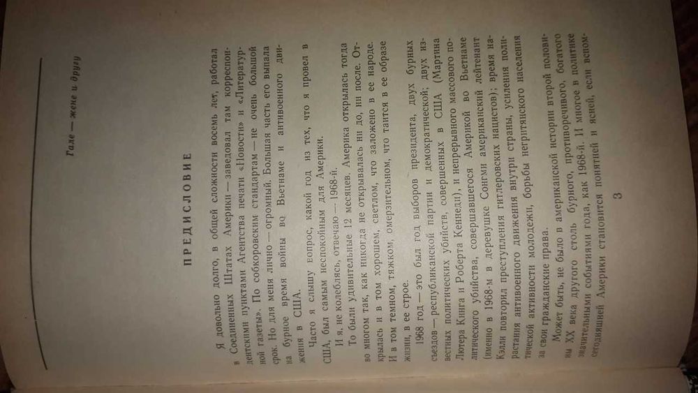 Продам роман-эссе "Пролог" (Генрих Боровик)