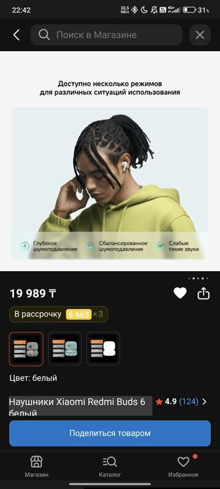 Xiaomi redmi buds 6 белый