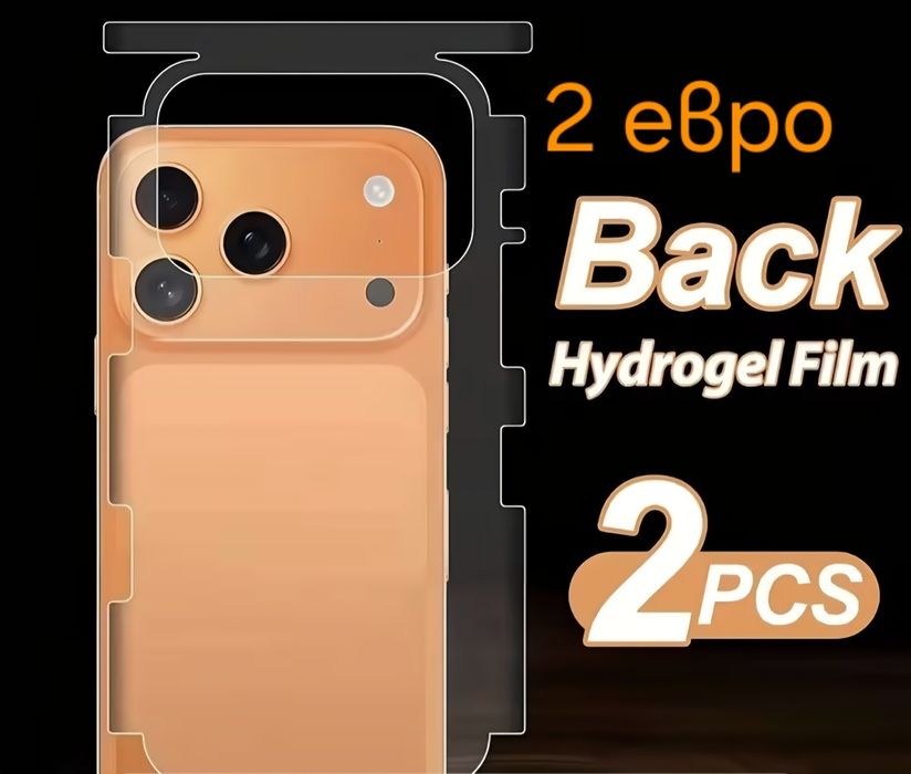 Аксесоари за Iphone 17pro max