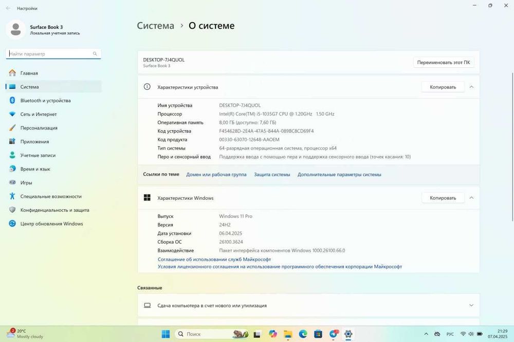 Microsoft Surface Book 3