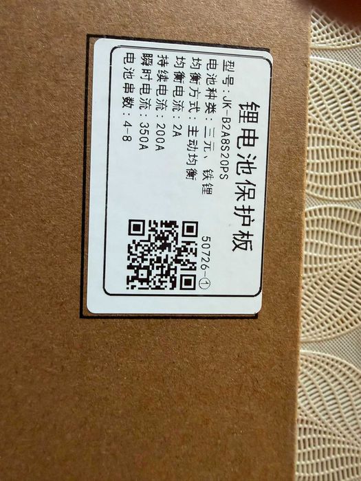 JK BMS, model nou B2A8S20PS, 200A-350A, 2A echilibrare LIFEPO4
