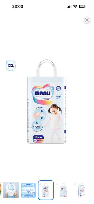 Подгузники трусики manu