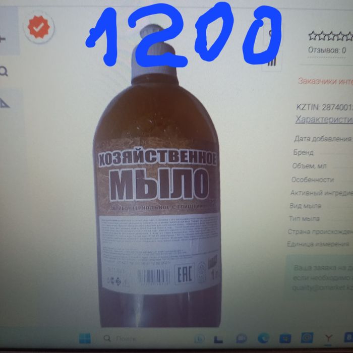 Продам  мыло жидкое оптом