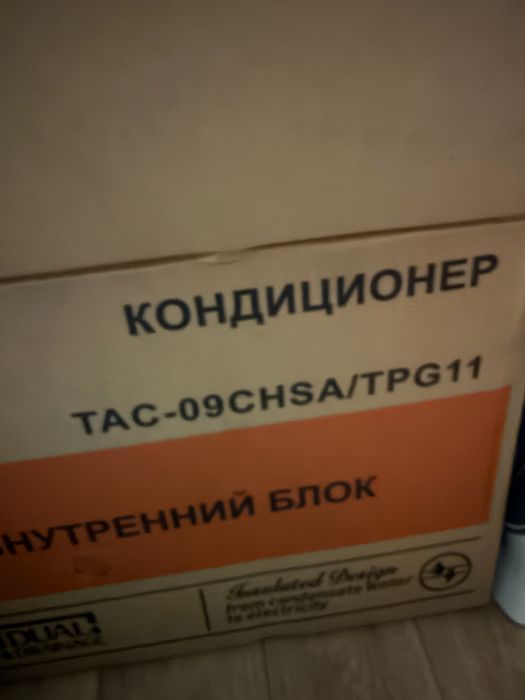 Кондиционер сплит-система TCL б/у