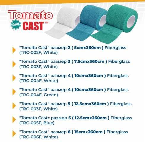 Бинт иммобилизирующий ортопедический "Tomato Cast™", размер 2in x 4yds