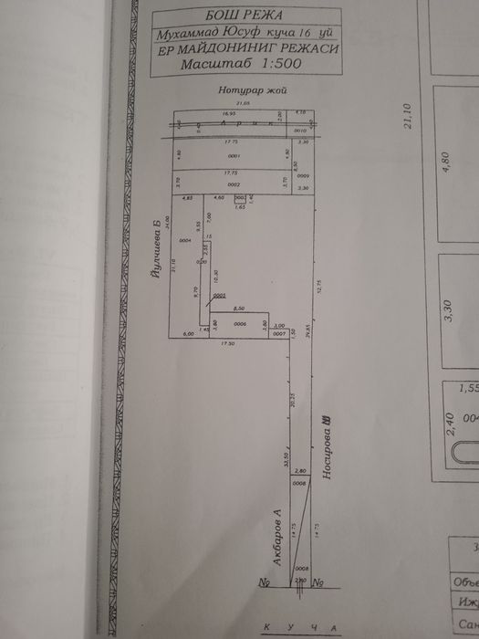 Дом на массиве Киров (роддом)