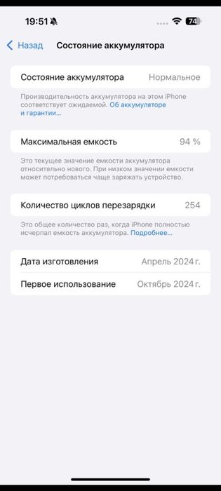 iPhone 15 Pro Max 256 GB