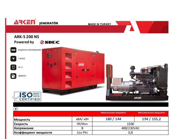 155 kw premium sifatdagi Turkiya dizel generatori