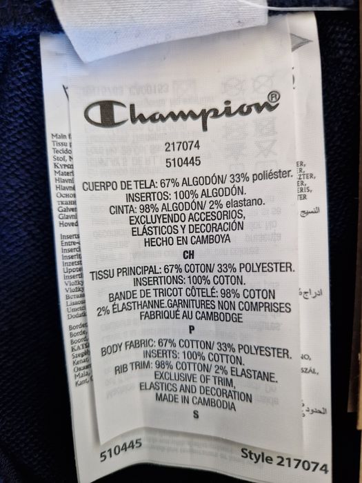 Спортен екип Champion