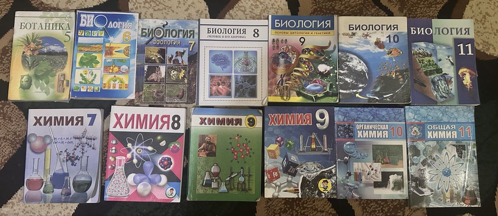 Набор книг по химии и биологии