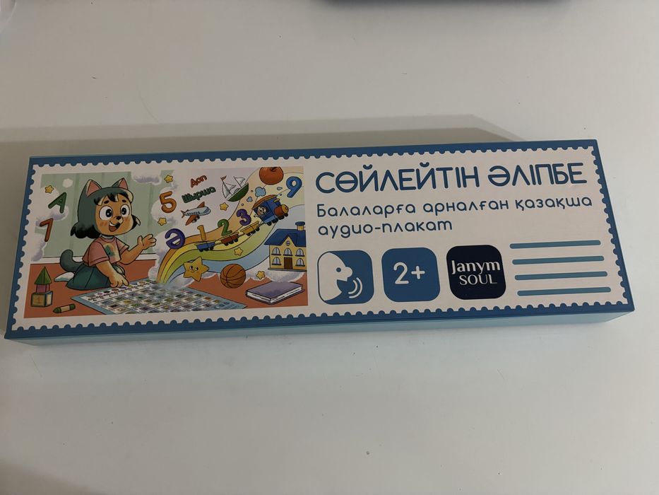 Электронный Әліппе. Сөйлейтін Әліппе