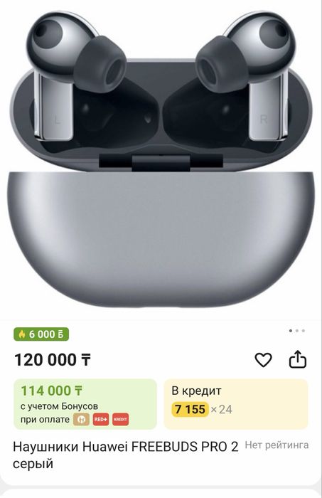 Наушники Huawei freebuds pro2