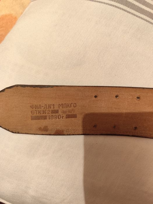 Ремень советский