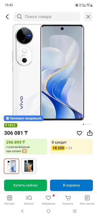 Продам Vivo V40 12/256 в идеале