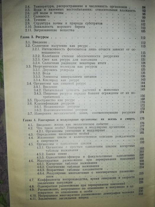 Экология в 2 томах.