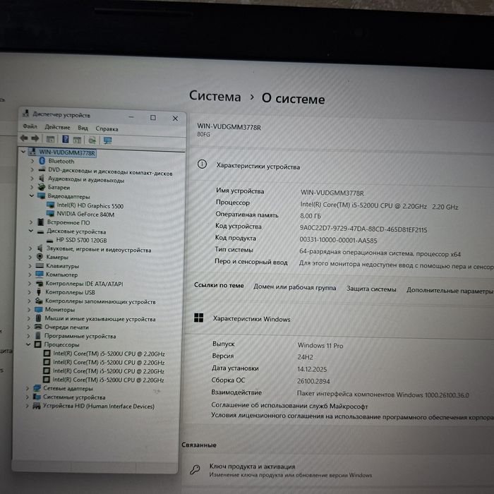 Core i5-5200U/ SSD 120 gb/ ОЗУ 8 gb/ Ideal holatda