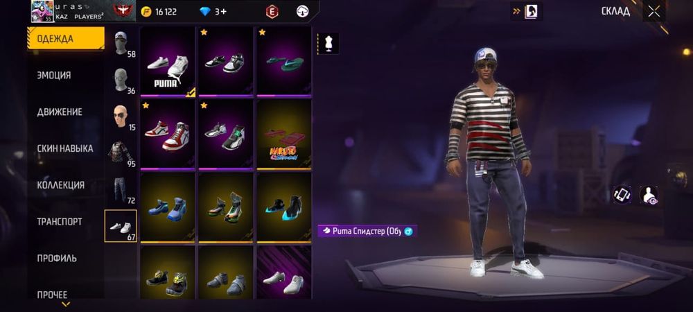 Фф акаунт абмен гарант