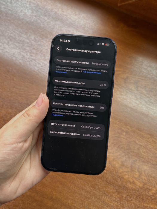 IPhone 17 pro 256гб