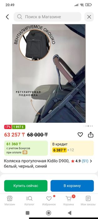 Коляска D900 новый