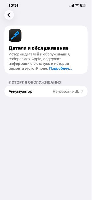 обмен Iphone 12 pro max