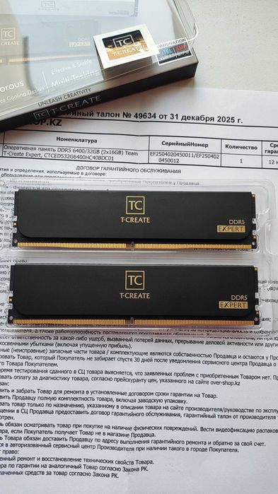 DDR5 6400 МГц 32 Гб