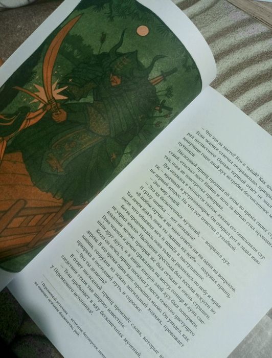 Книга "Благословение небожителей " 1 том