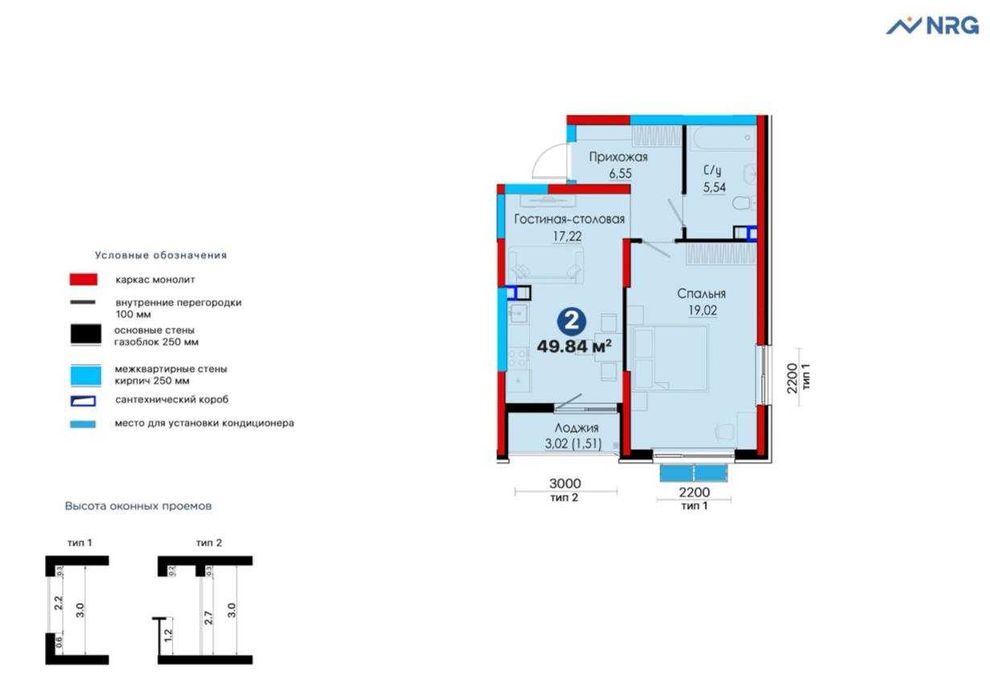 2-комнатная квартира |NRG Jomiy | 49.84 м² | Скидка 21% | Есть ипотека